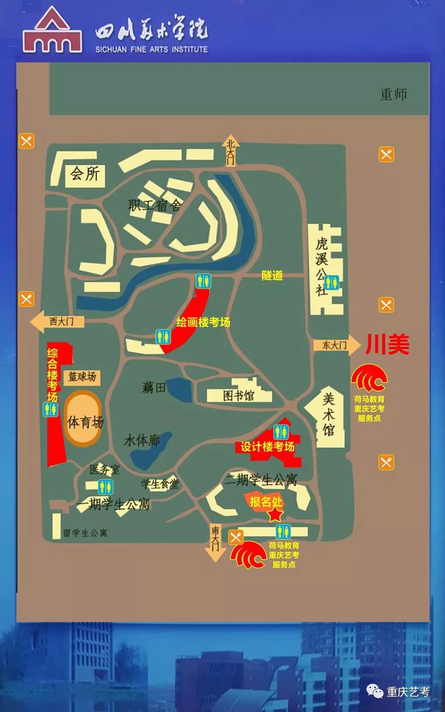 四川美术学院校内地图图片