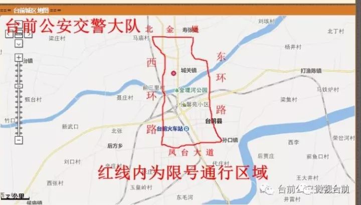 台前县限号地图图片