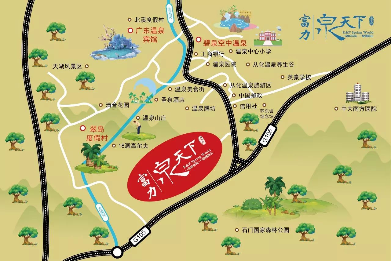 厉害了大从化荣膺广东旅游综合竞争力十强县市第一名