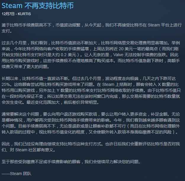 润通现货资讯 Steam今日起取消比特币交易币值波动太大