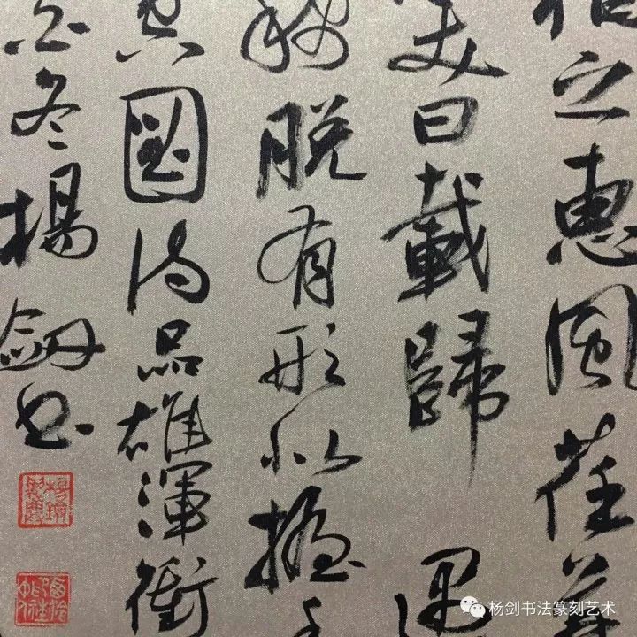 杨剑书法新作行草书圆扇六帧