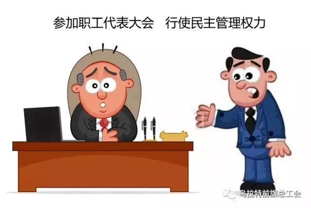 民主管理让职工幸福感爆棚!