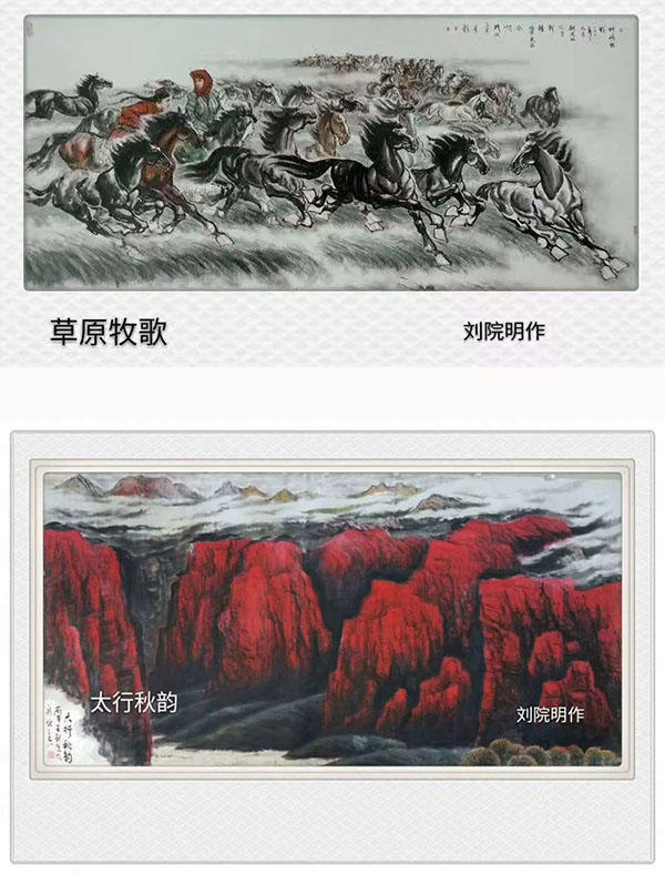 当代画马名家刘院明