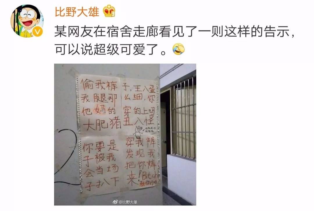 逗比朋友的奇葩骚操作