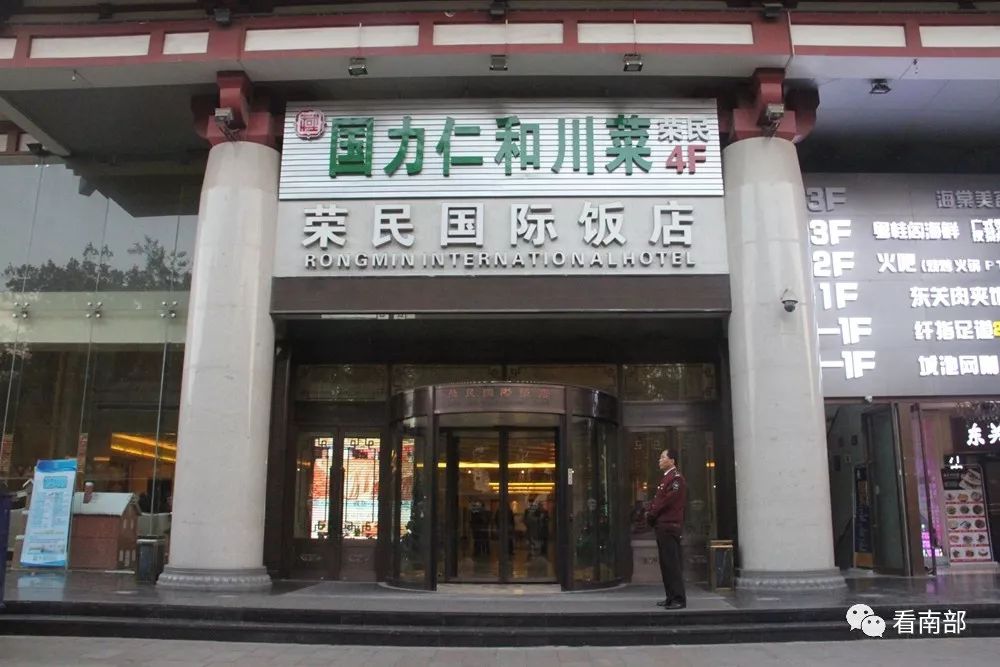 西安荣民国际饭店老板图片