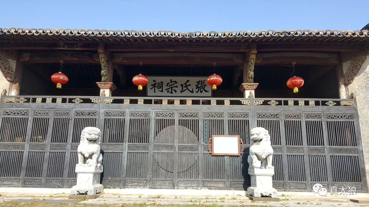 后山张氏宗祠 相传后山张氏数百年间建祠多次,最初的祠堂建在青弋