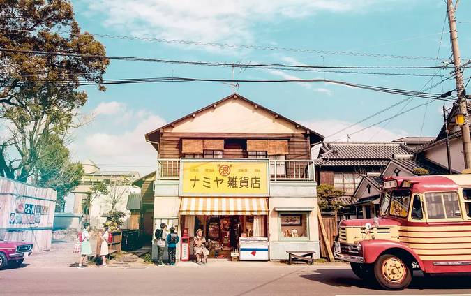 解憂雜貨店