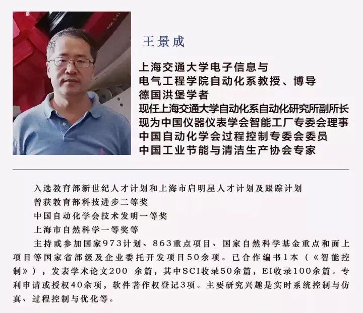 讲台上的名师|听王景成,孙元清,陈琛精彩点评新时代高中劳技课