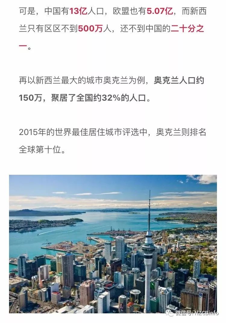 新西兰中国人口图片