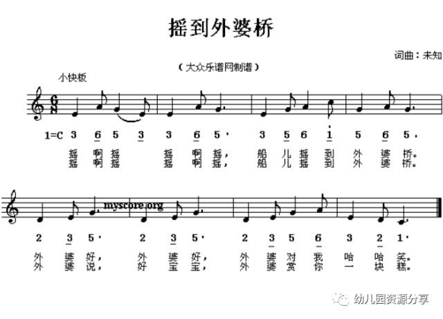 幼儿园老师常用曲谱(五线谱版)