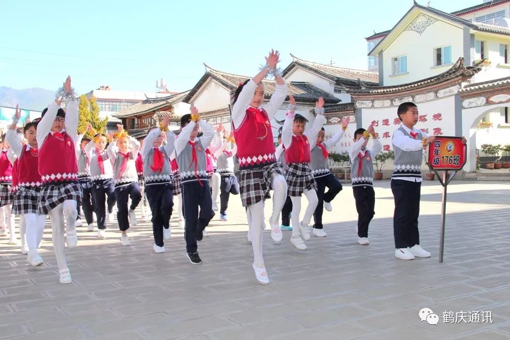 鹤庆县云鹤镇中心小学图片