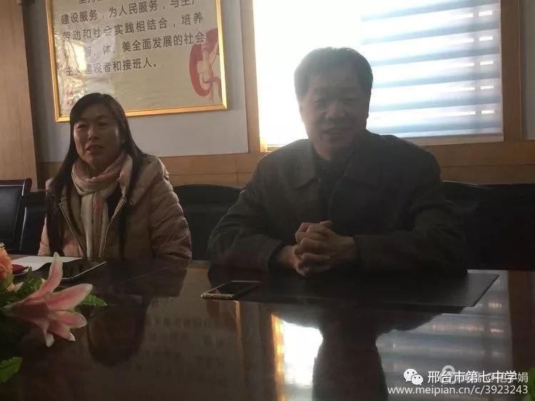 邢台学院张兰英,施江斌,魏华一行赴我校看望实习生,参加顶岗实习座谈