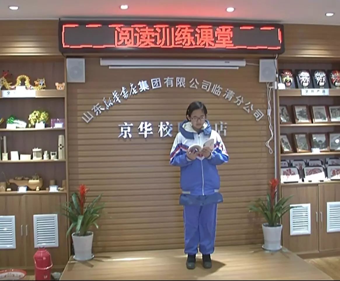 临清京华中学书店被评为山东省最美校园书店