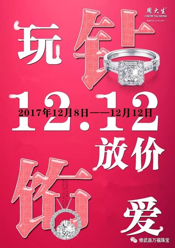 全城旧黄金,钯金,铂金,免费升级换珠宝钻石珠宝类满1212立减122不要