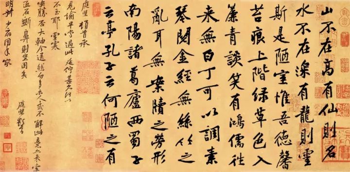 文化 正文 13,集智永楷書《陋室銘》 14,米芾字《陋室銘》 (集字