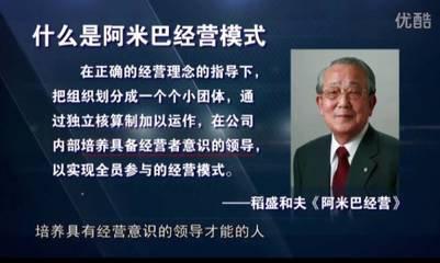 選擇阿米巴經營模式能幫助企業創造高收益的七大理由