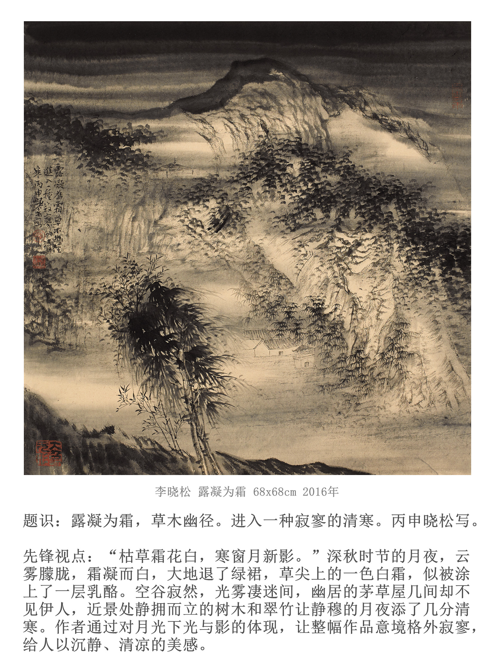 研究院画家,研究员,中国人民大学继续教育学院李晓松艺术工作室导师