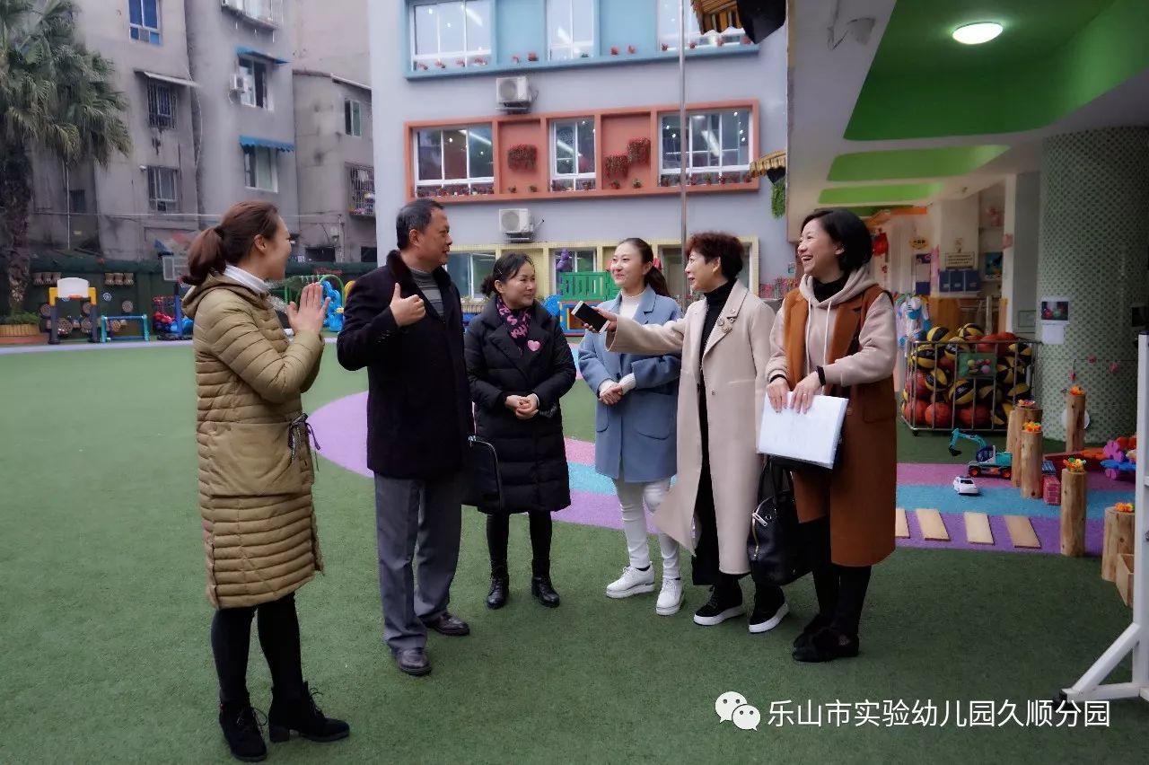 市實幼久順分園迎接樂山市幼兒園規範辦園行為的督導評估