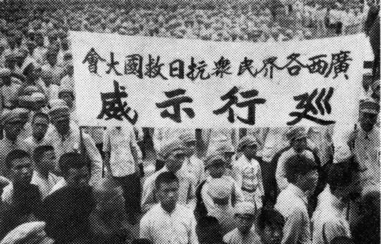 大中学生举行的一场反对华北自治,反抗日本帝国主义的示威游行运动