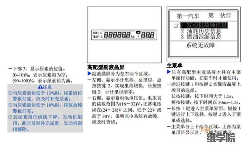 解放j6的仪表指示灯含义终于收集全了,老司机同样需要收藏的!