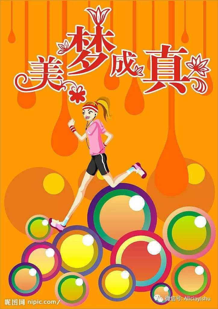 七彩童画天马行空创想班《美梦成真》