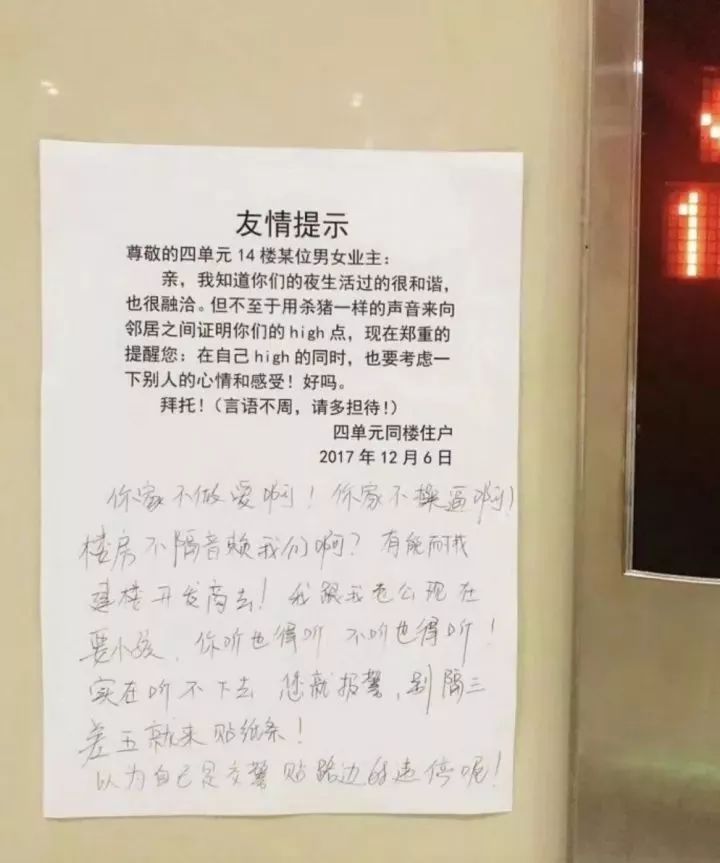 鄰居電梯貼告示提醒小夫妻夜生活聲音太大像殺豬小夫妻回懟