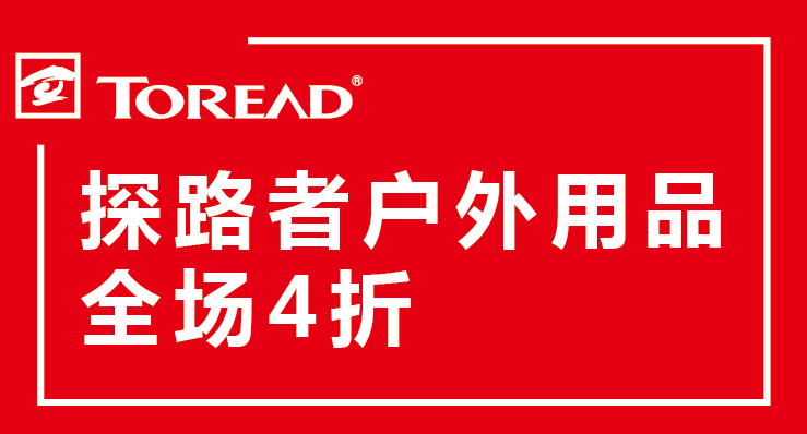 阿迪達斯耐克探路者大型工廠特賣全場4折起備貨5萬雙服裝已入倉12月8