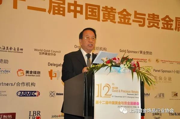 上海黄金饰品行业协会名誉会长程秉海中国黄金报社社长 陶明浩上海