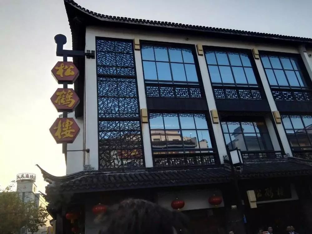 北京松鹤楼饭庄图片