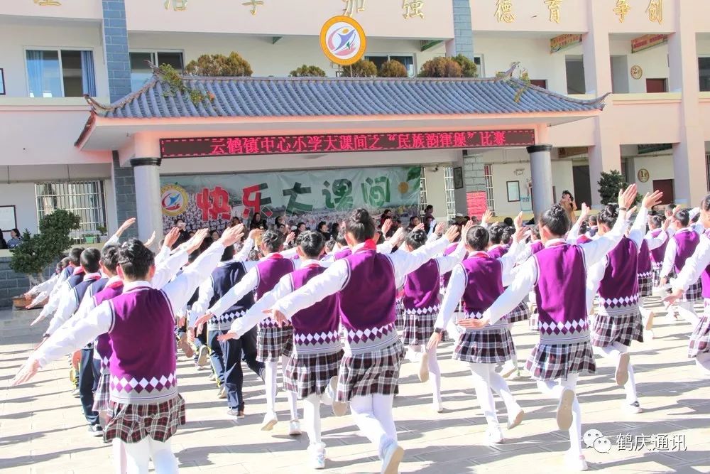 鹤庆县云鹤镇中心小学图片