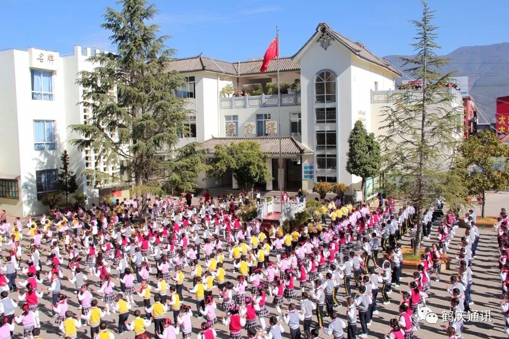 鹤庆县云鹤镇中心小学图片