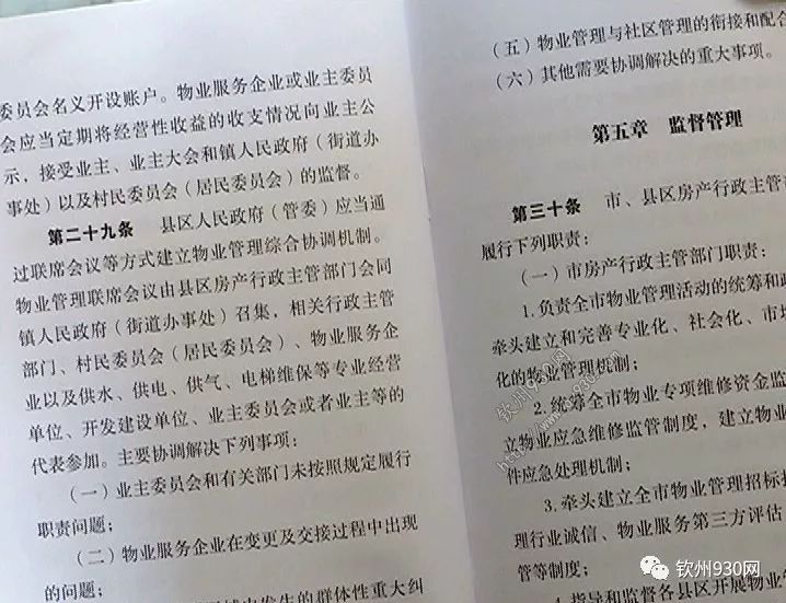 如果屬於由開發商保修,但開發商在保修期內未盡到保修責任義務的,業主