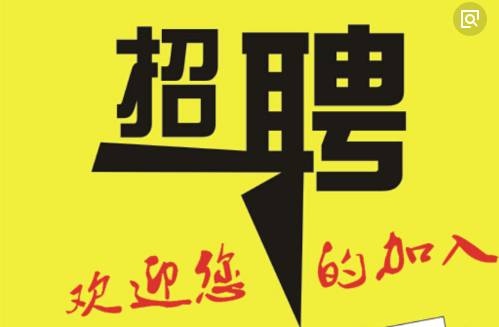 晨光文具德清武康店招聘營業員若干名本地戶口年齡28-38.