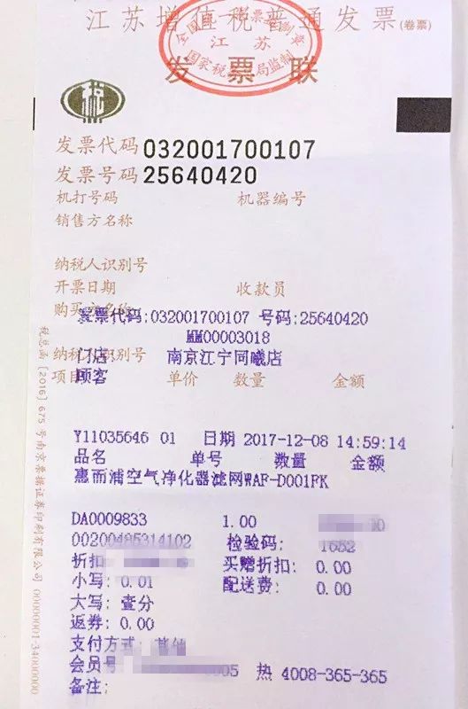 在苏宁易购网上寻找12件以上苏宁服务商品,商品不可重复,凑满1212元