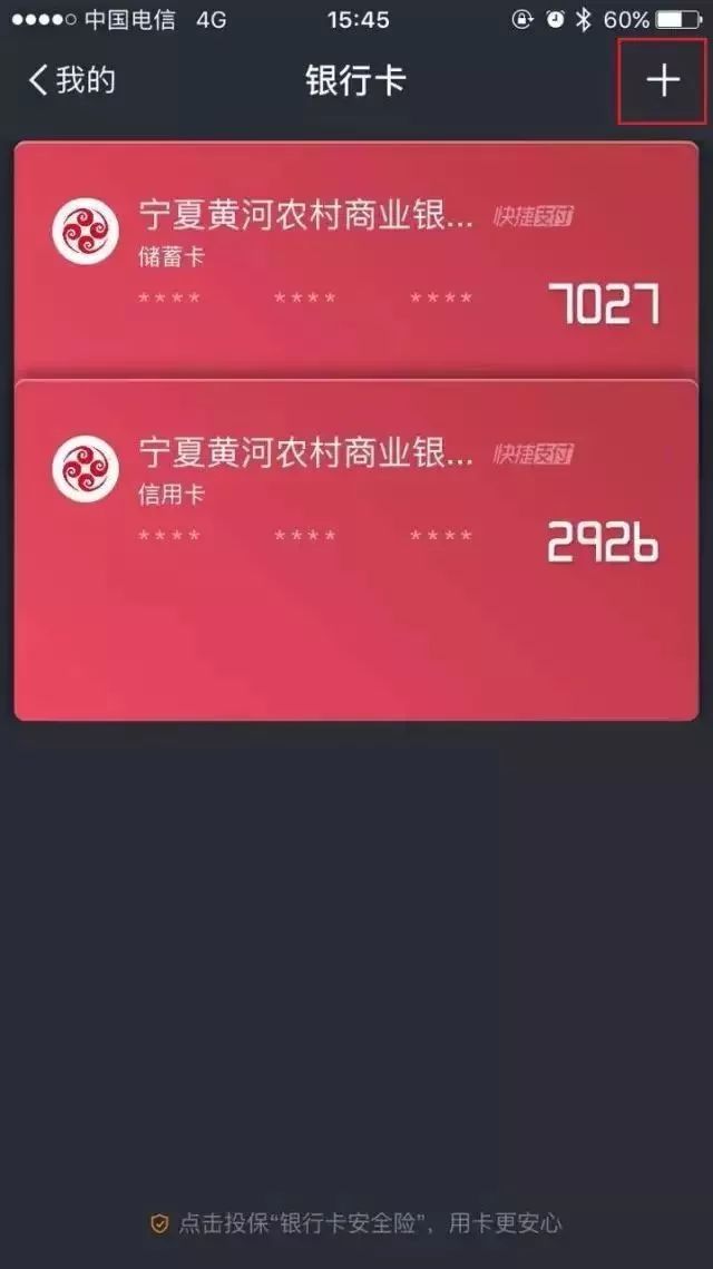 資金直接結算到商戶在銀行開立的對公結算賬戶或銀行卡內,告別將微信