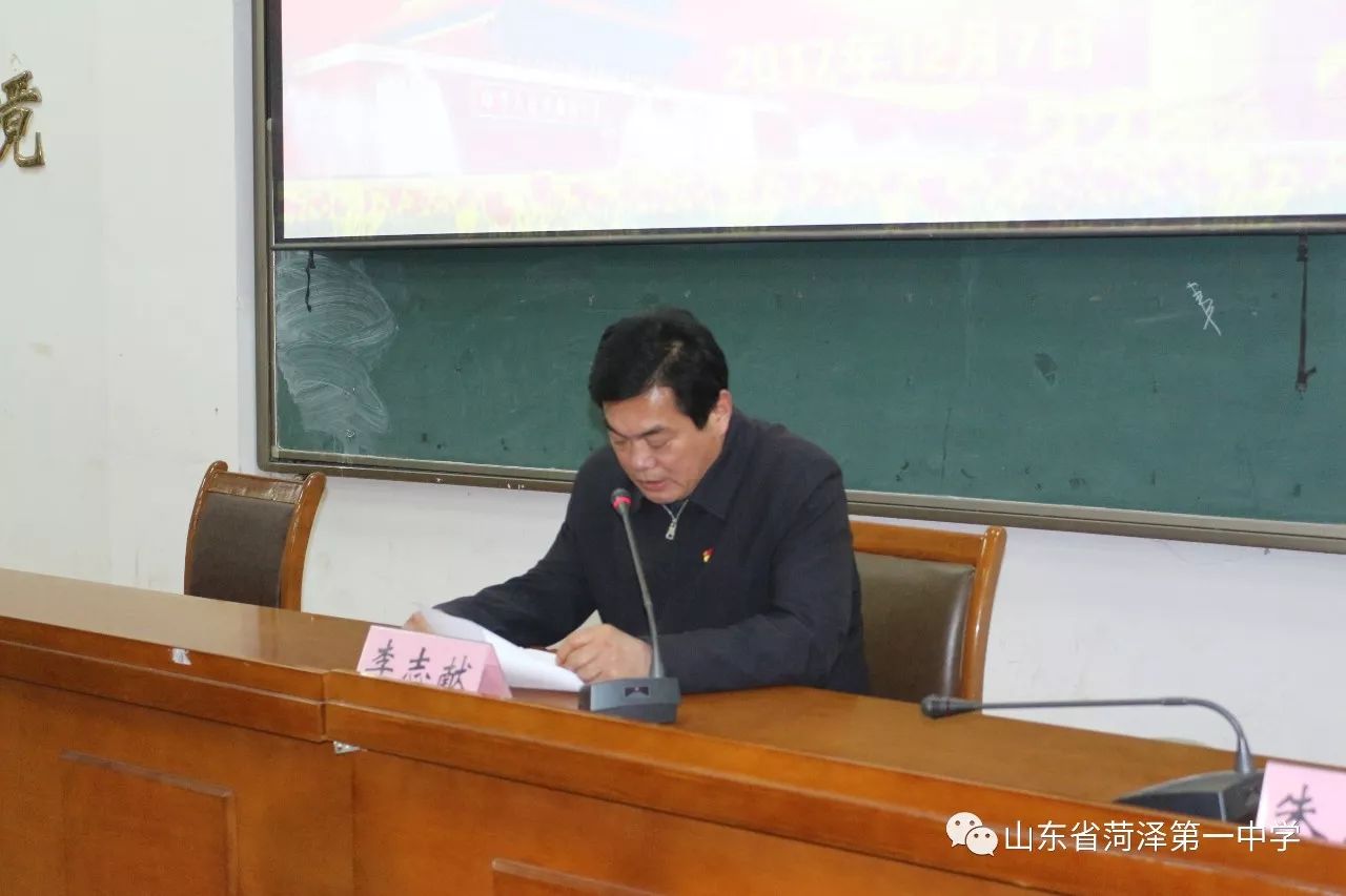 菏泽市社会主义核心价值观宣讲团成员,菏泽市公安局高新区分局党委