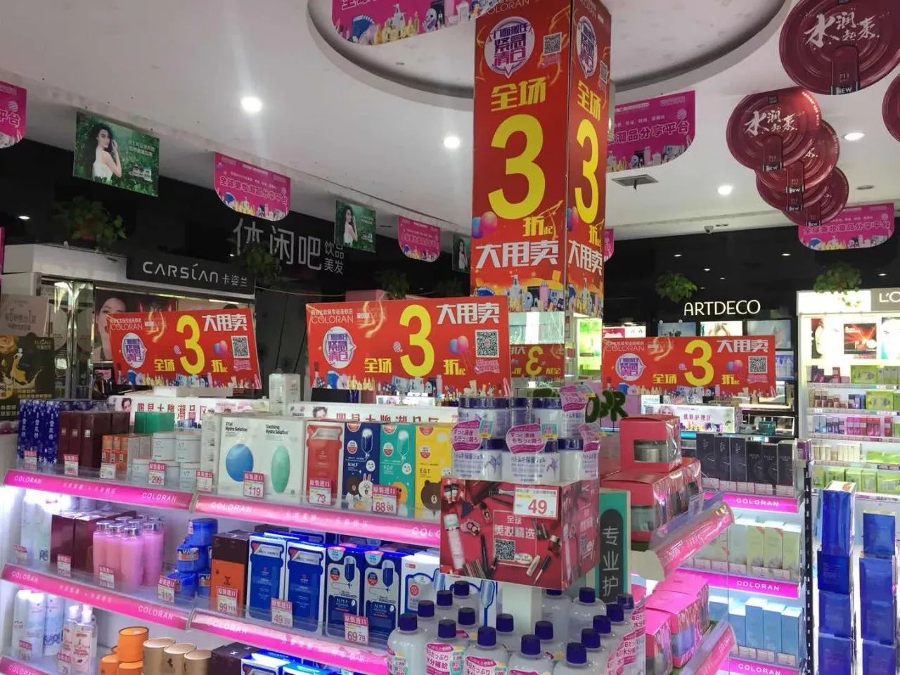 珂润化妆品(河清路店) 清仓大甩卖