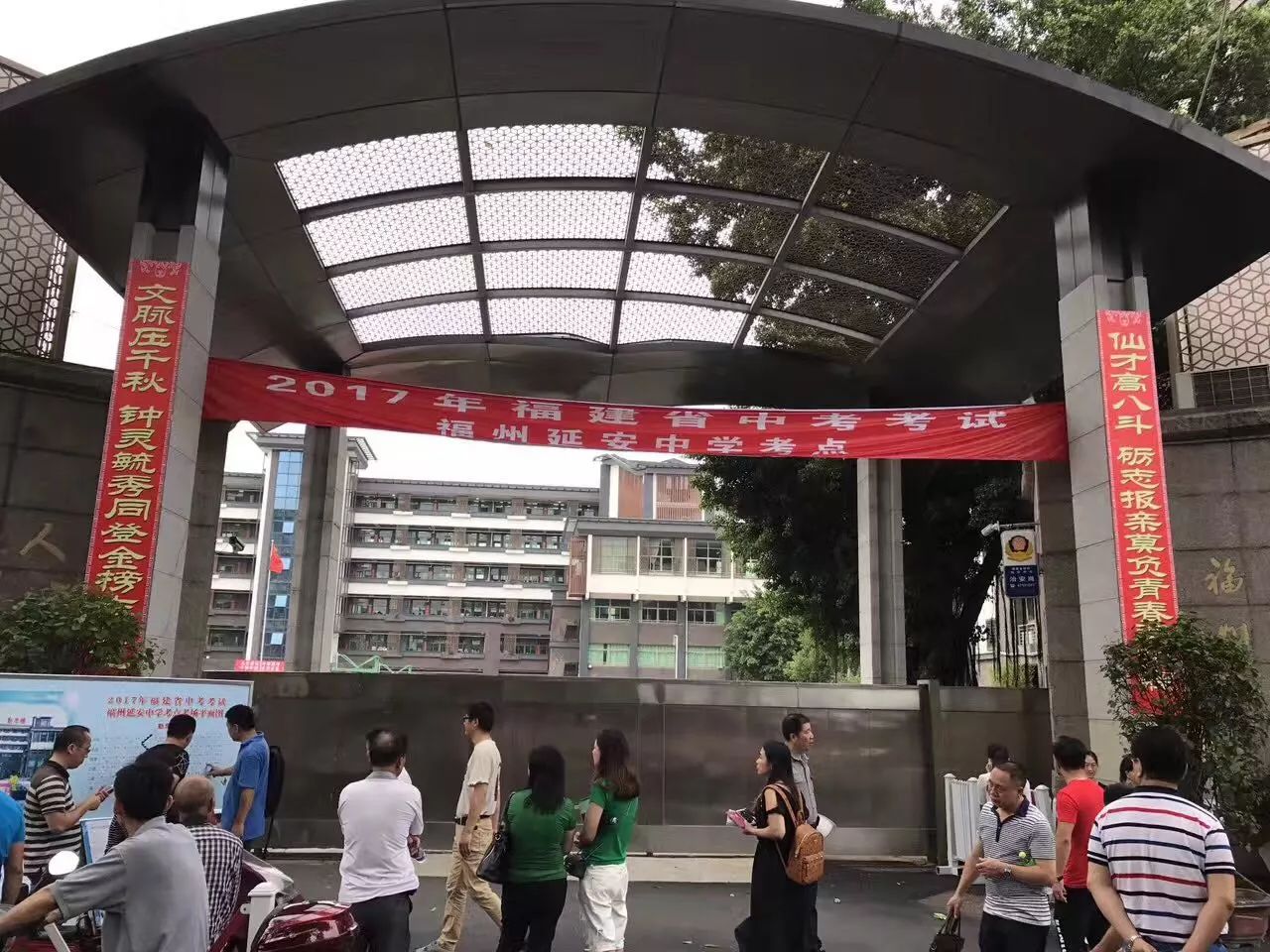 延安中学福州图片