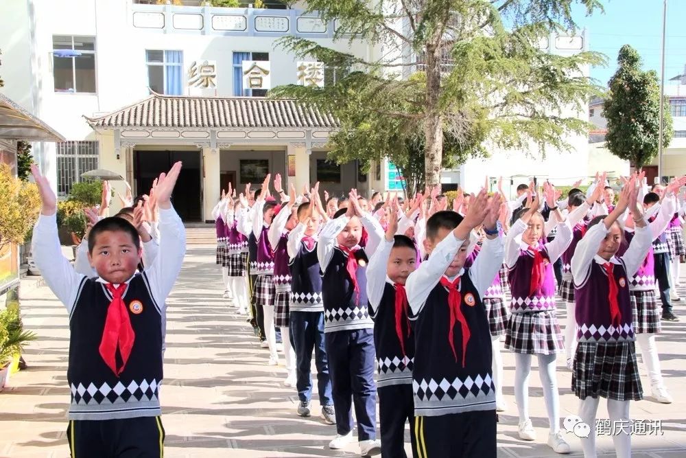 鹤庆县云鹤镇中心小学图片