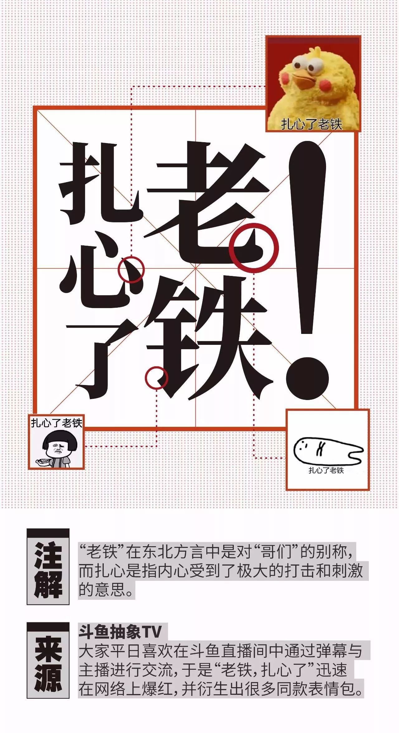 2017年網絡流行語 top 18 , 沒用過算我輸!