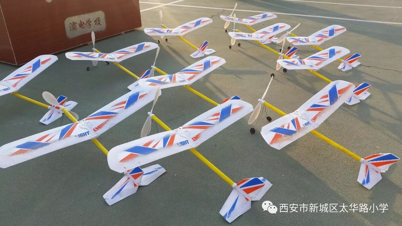 2017西安市中小学生航空航天模型比赛在太华路小学举行