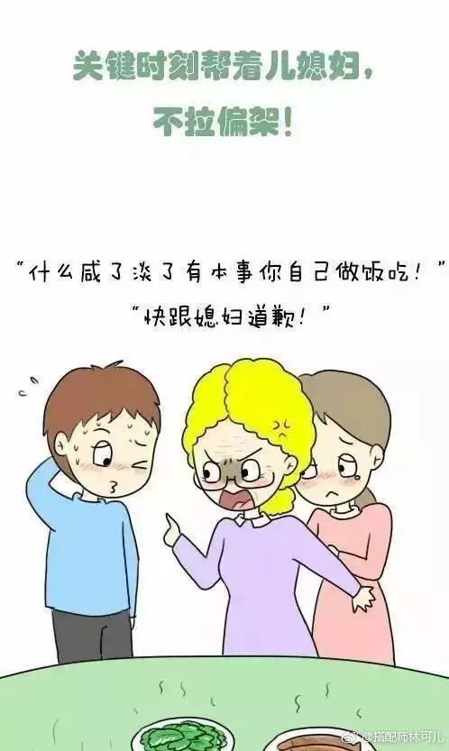 希望大家都有一个善解人意的婆婆