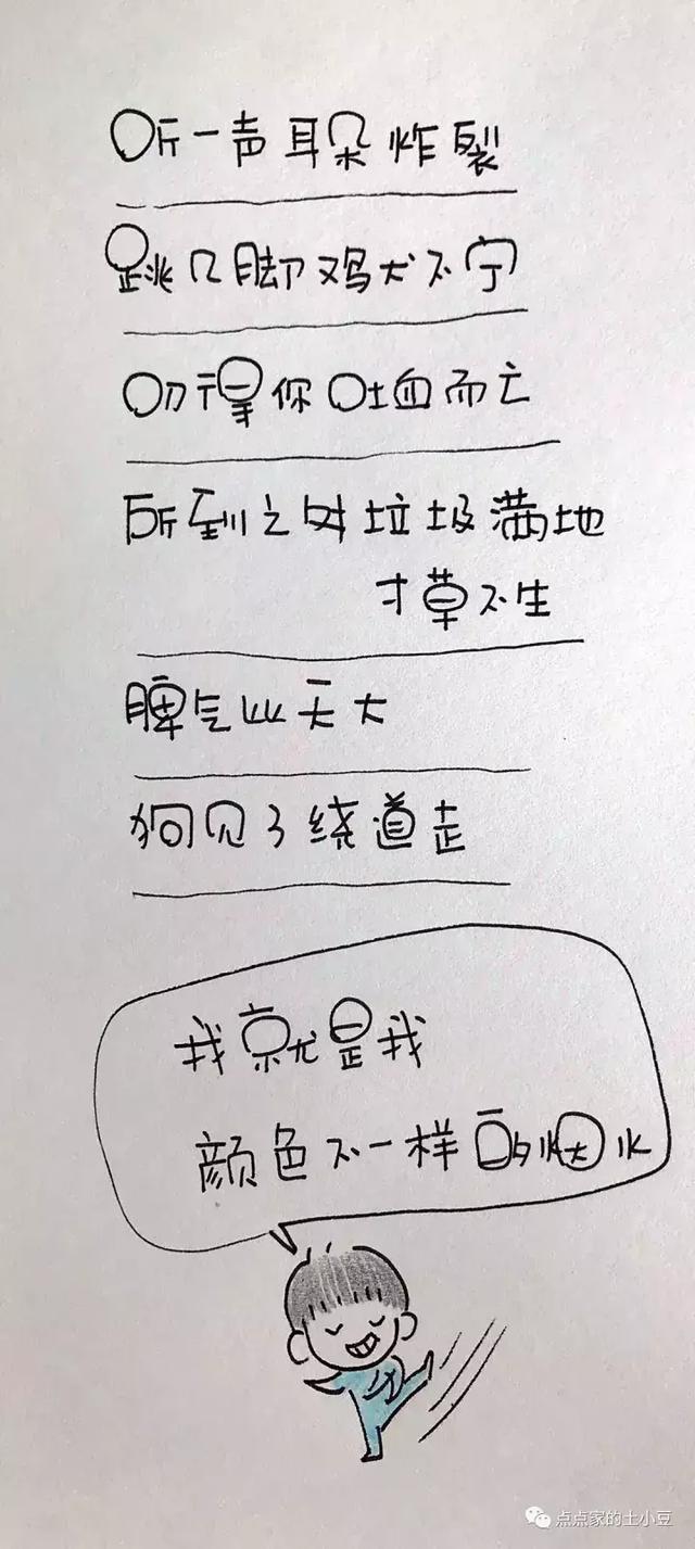 亲生的随我图片