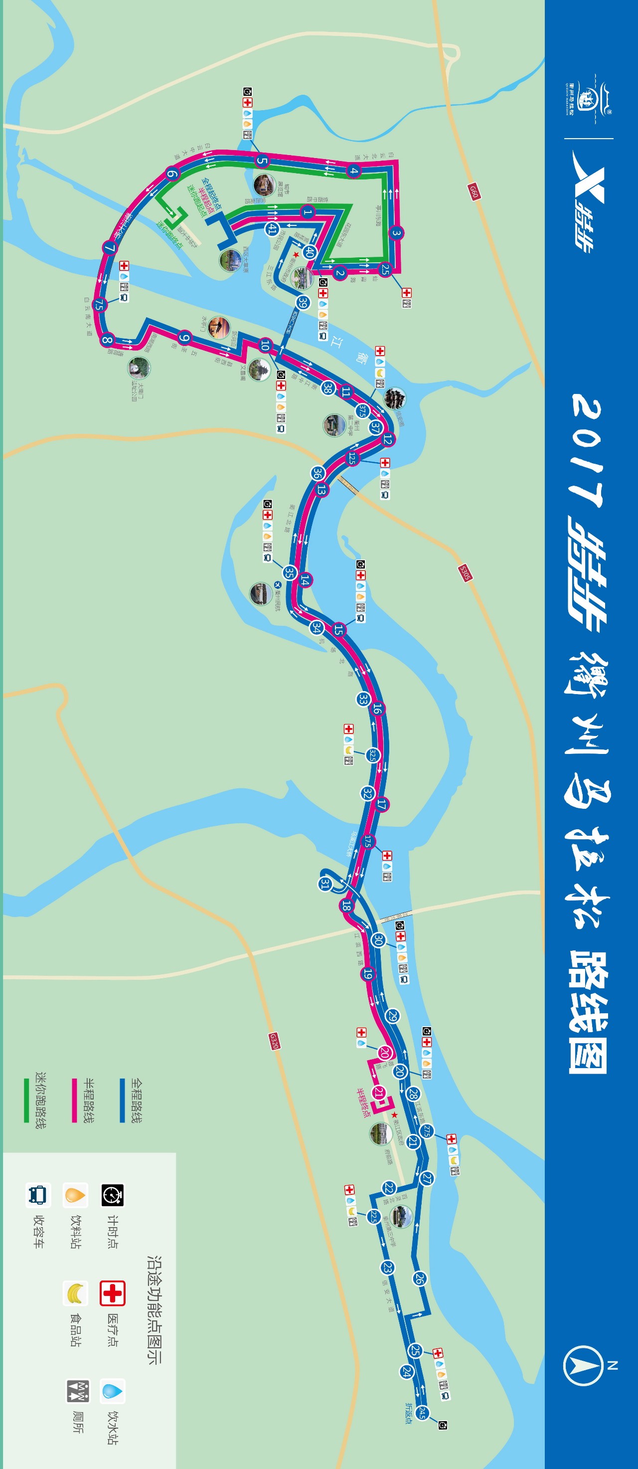 衢州馬拉松17日見近萬人開跑路線圖交通管制看這裡