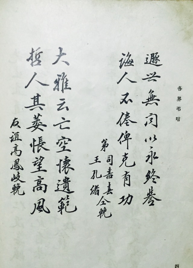 封面已无,残破的第一页上有三个字"舍生取,下面竖印着两排字"