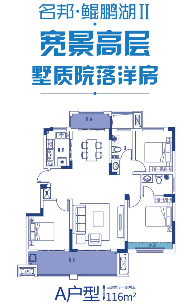 名邦学府户型图图片