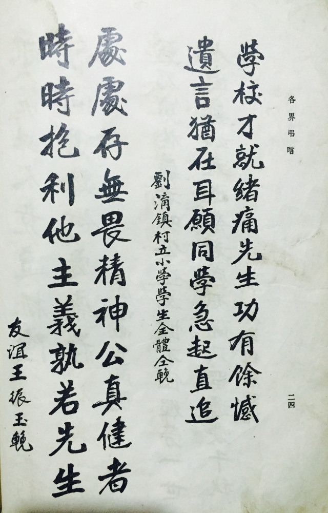 封面已无,残破的第一页上有三个字"舍生取,下面竖印着两排字"