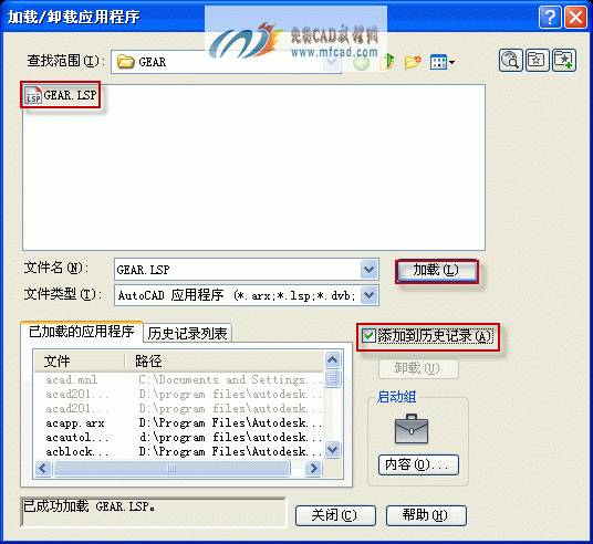 如何用cad的外挂绘制齿轮