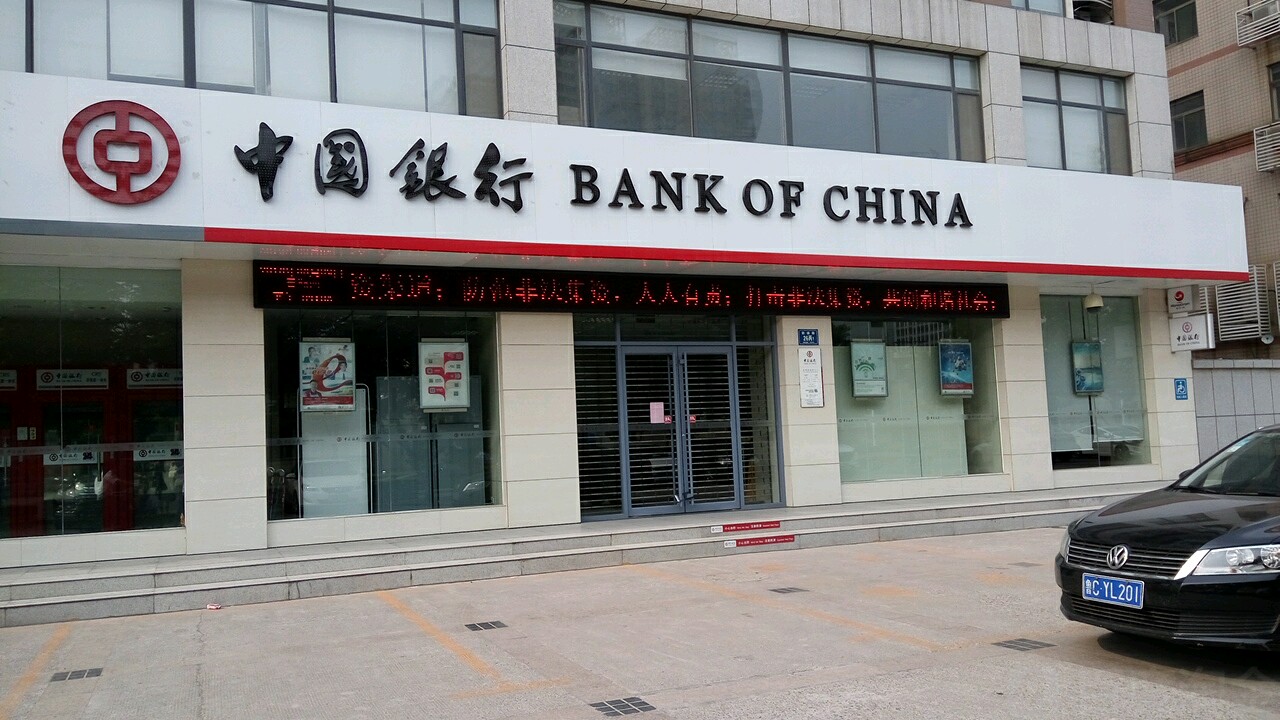 中国银行大门照片图片