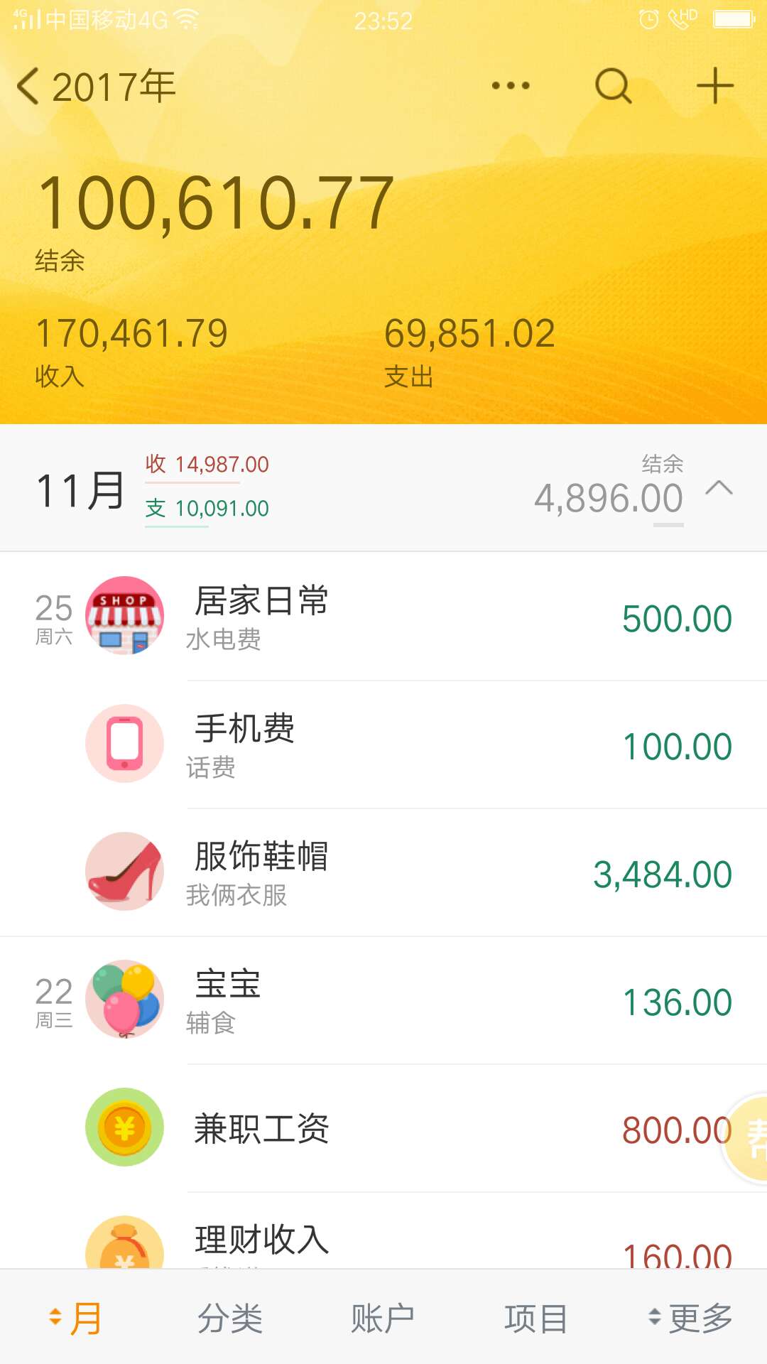 理财后年结余从2w到10w我如何做到